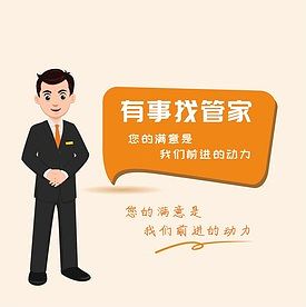 卡通人物跨界职业服务 当全能管家遇到贴心中介