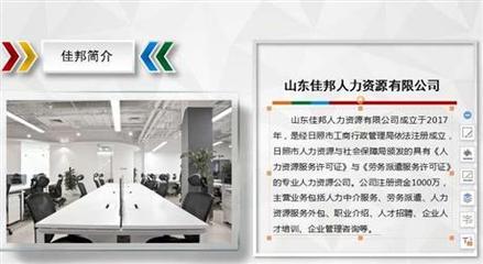 日照社保代理与劳务派遣如何更正规省心？山东佳邦人力资源为您解析